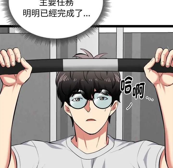 启动復仇系统第29話