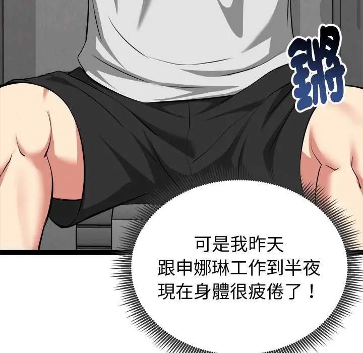 启动復仇系统第29話