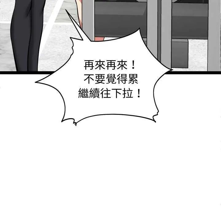 启动復仇系统第29話