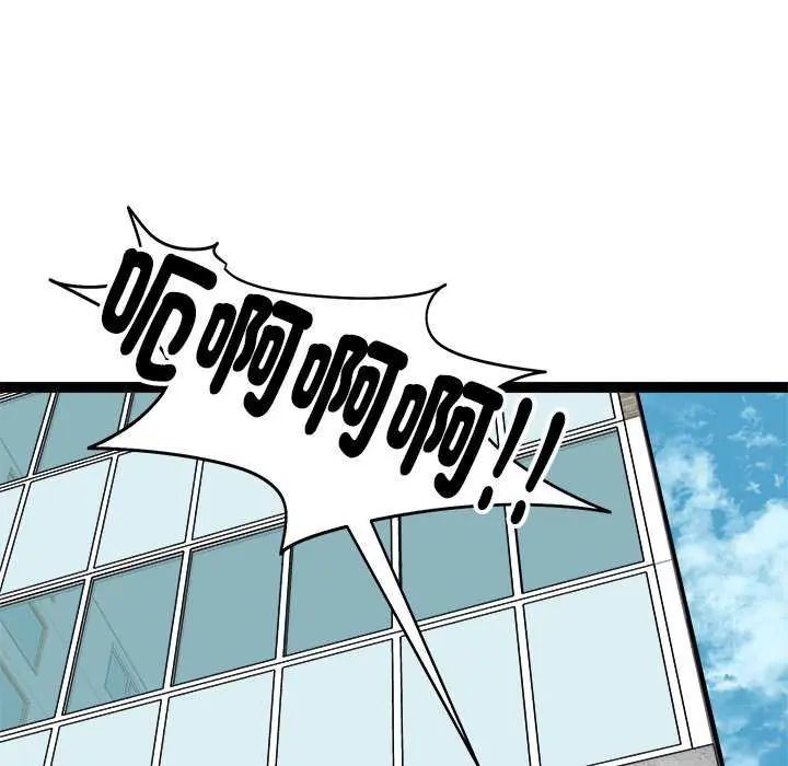 启动復仇系统第29話
