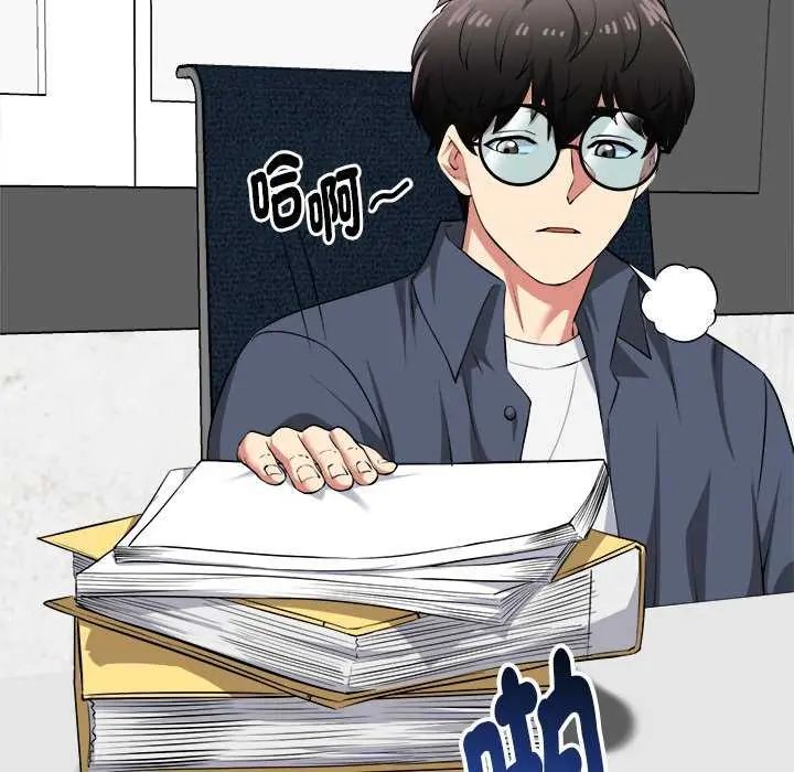 启动復仇系统第29話