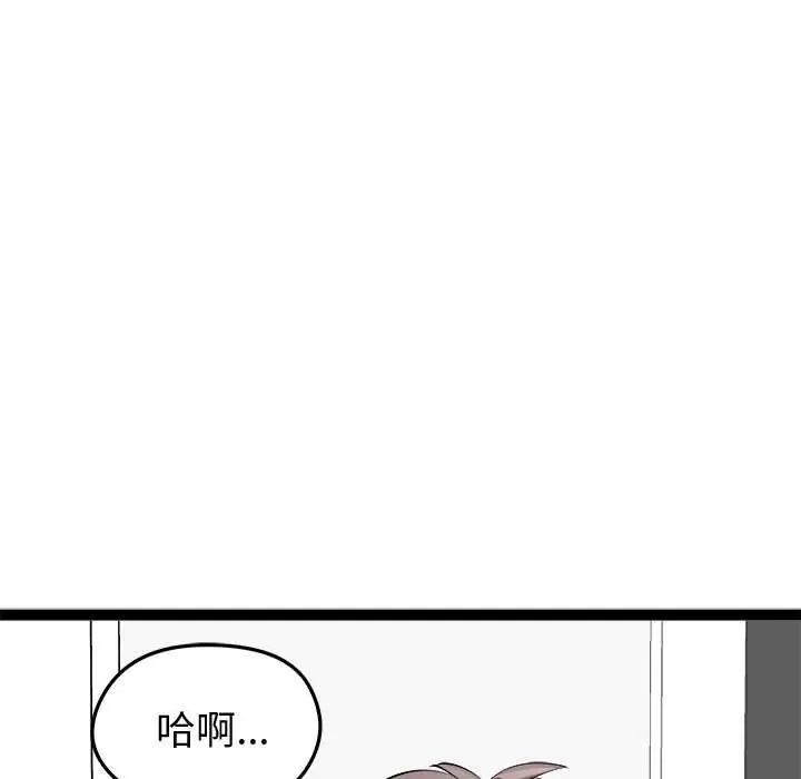 启动復仇系统第29話