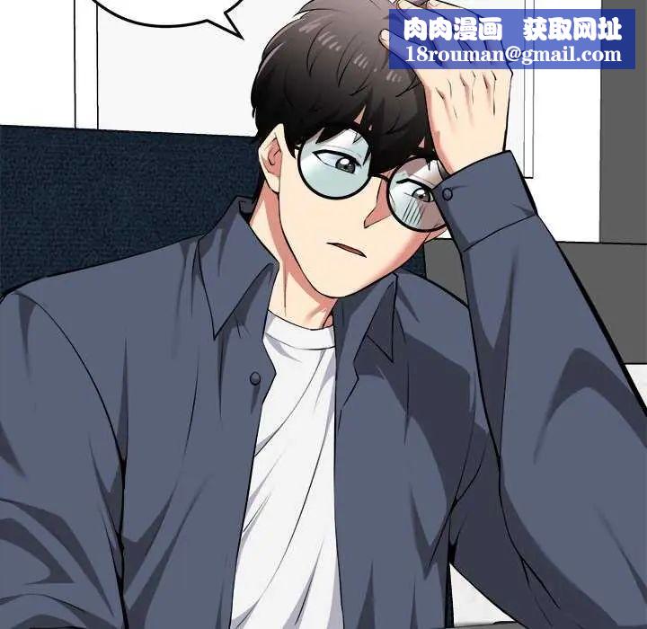 启动復仇系统第29話