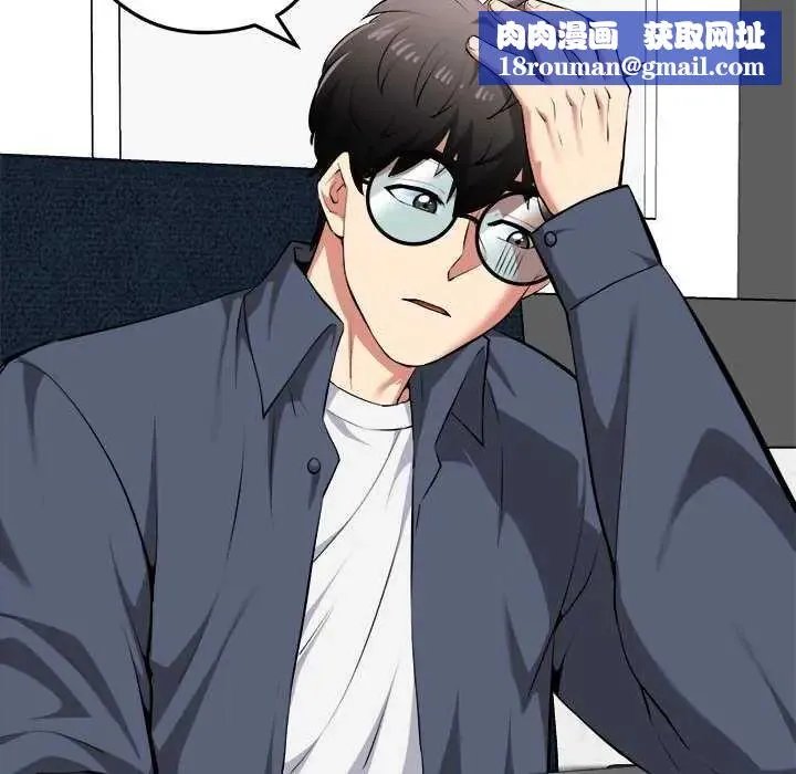 啟動復仇系統第29話