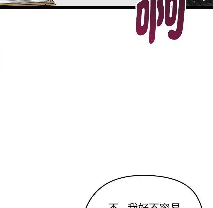 启动復仇系统第29話