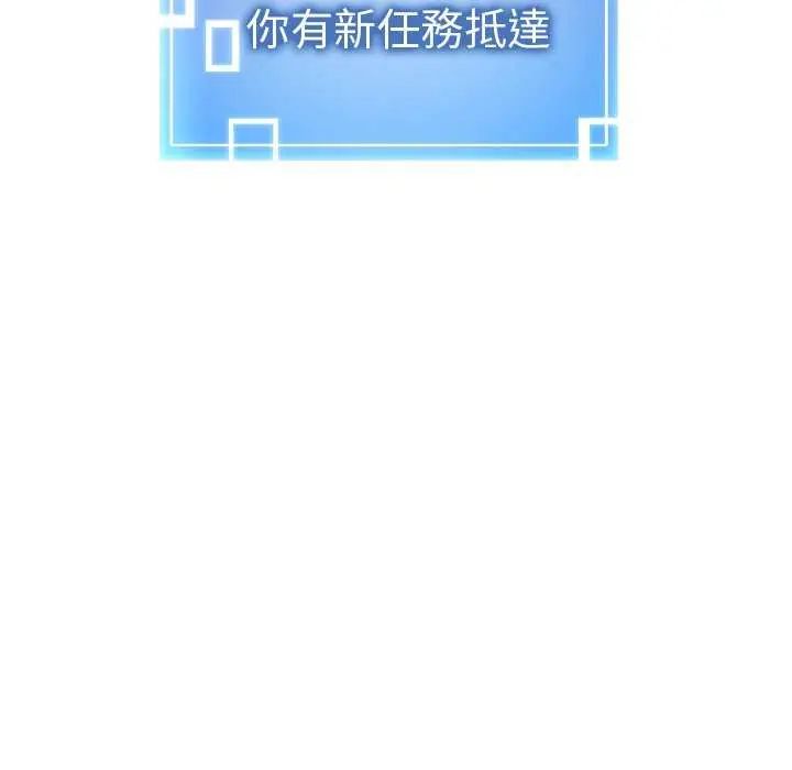启动復仇系统第29話