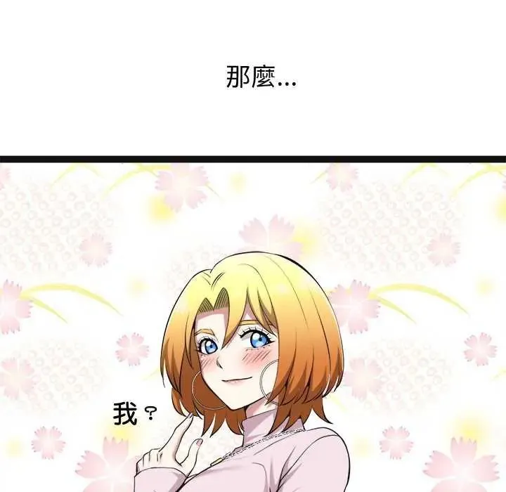 啟動復仇系統第29話