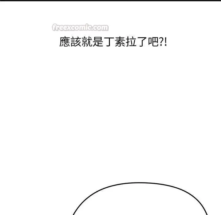 啟動復仇系統第29話