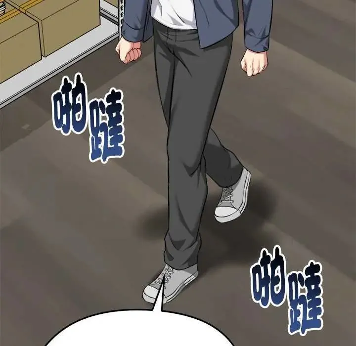 啟動復仇系統第29話