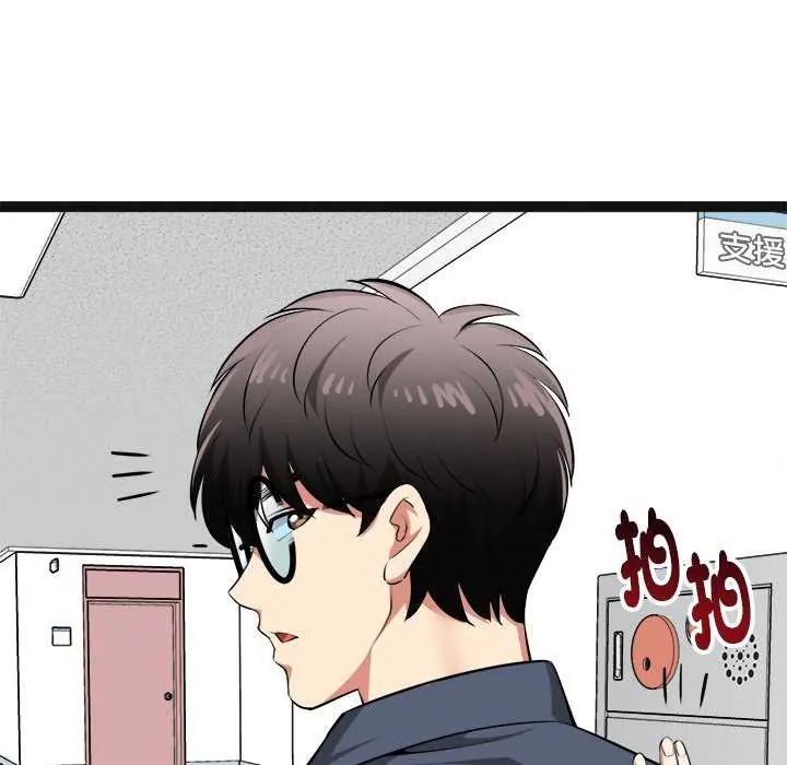 启动復仇系统第29話
