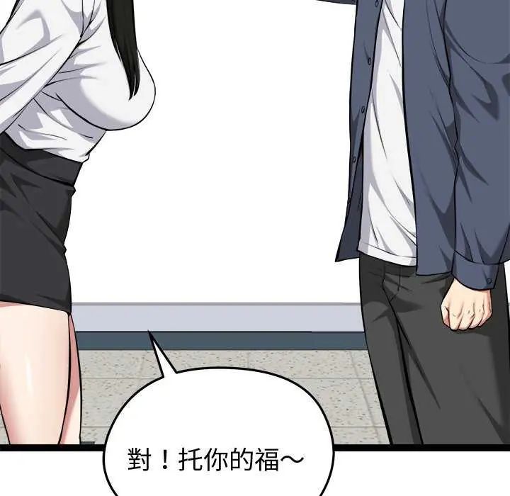 启动復仇系统第29話
