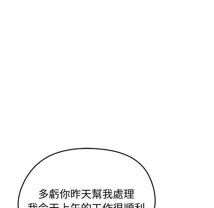 启动復仇系统第29話