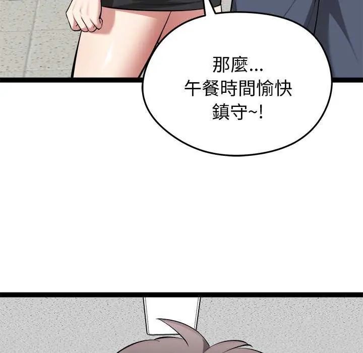 启动復仇系统第29話