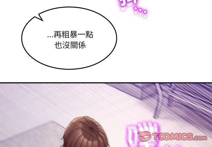 男人止步第63話