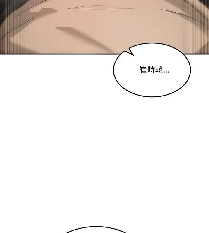 男人止步第63話