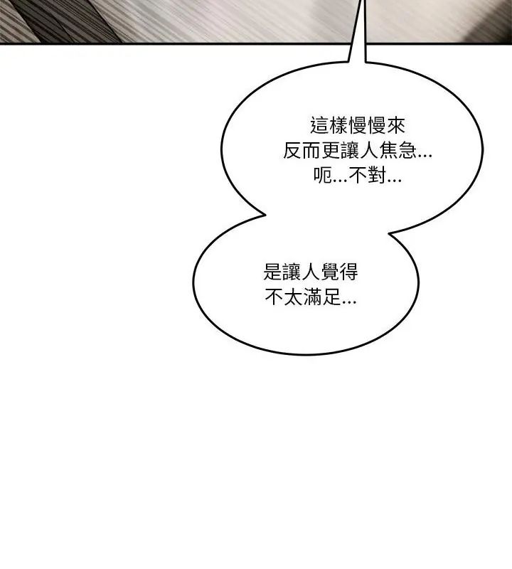 男人止步第63話