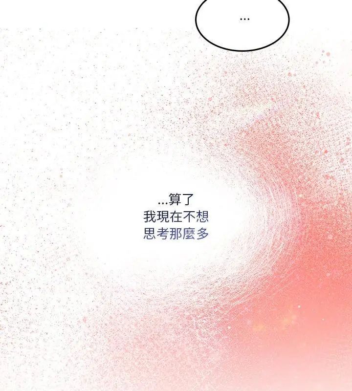 男人止步第63話