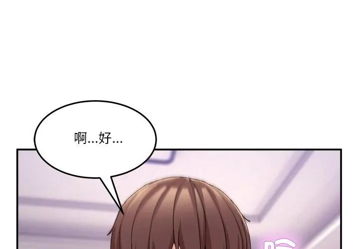 男人止步第63話