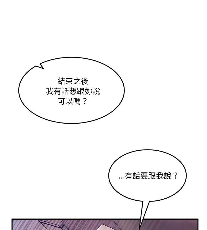 男人止步第63話