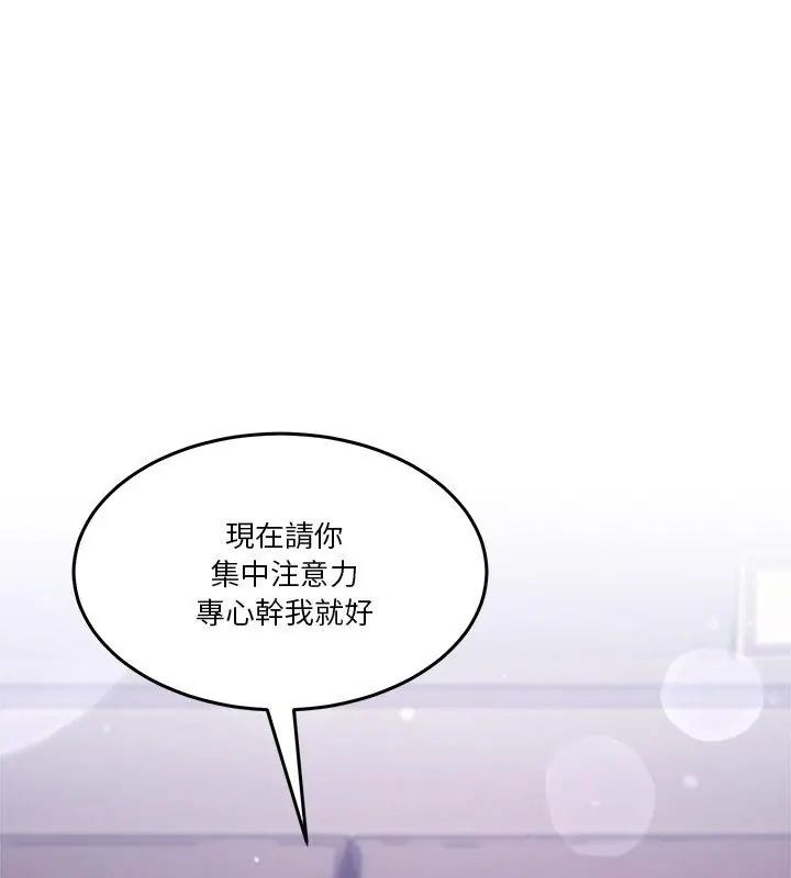 男人止步第63話