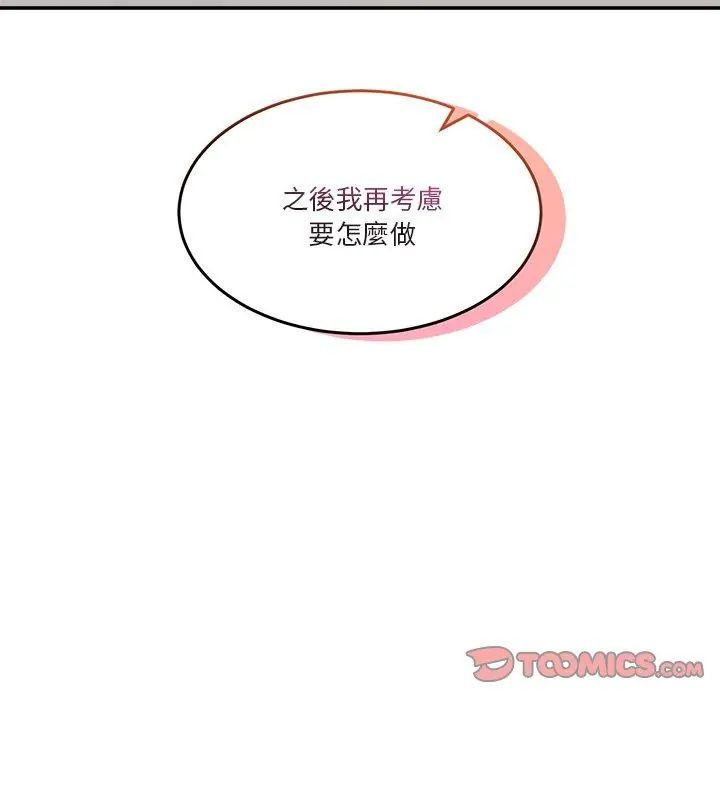 男人止步第63話