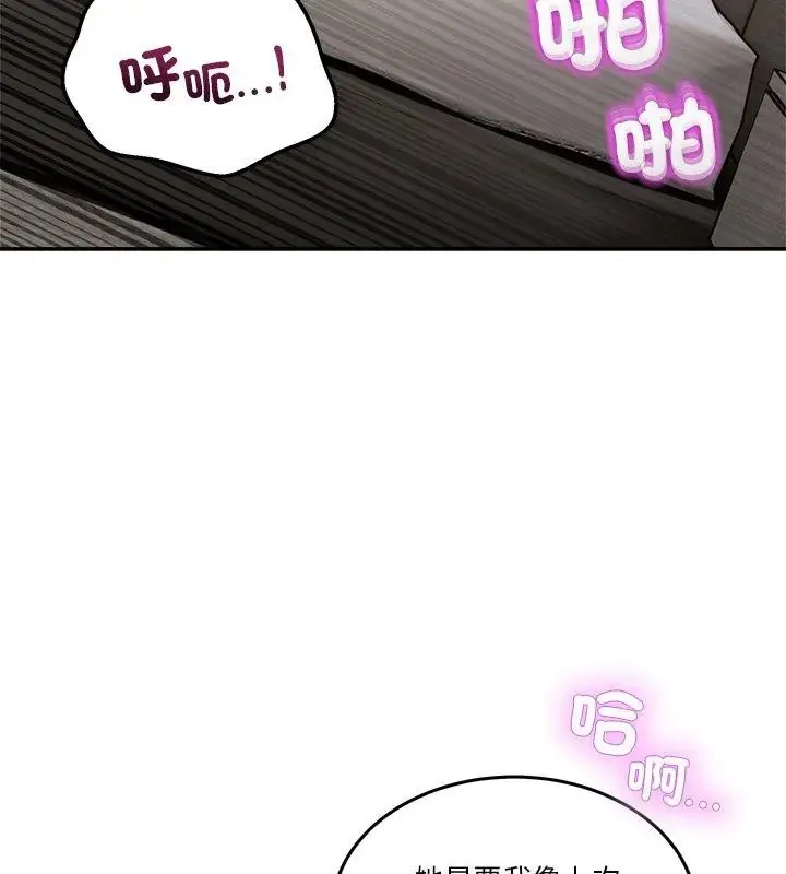 男人止步第63話