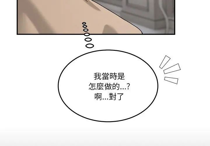 男人止步第63話