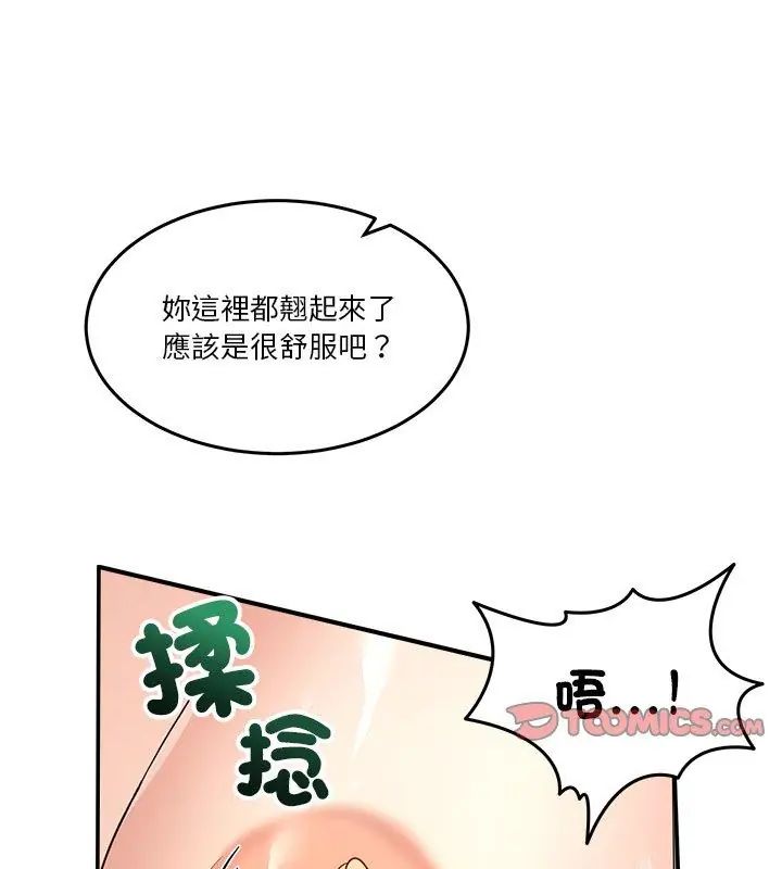 男人止步第63話