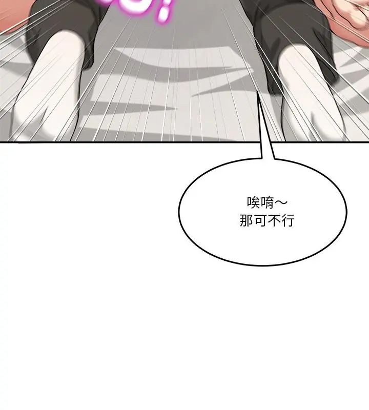 男人止步第63話