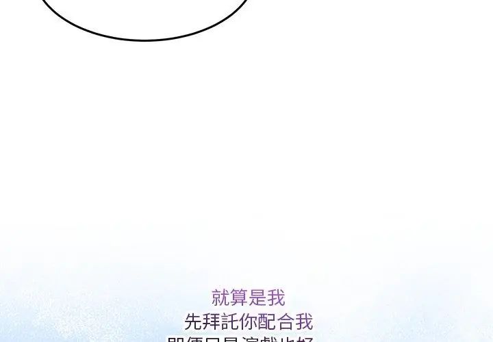 男人止步第63話