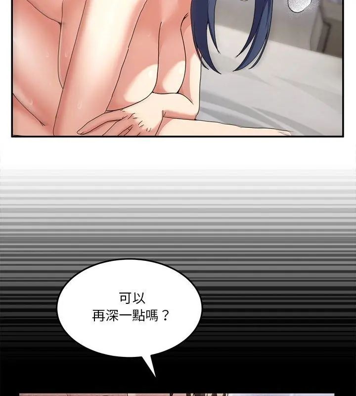 男人止步第63話