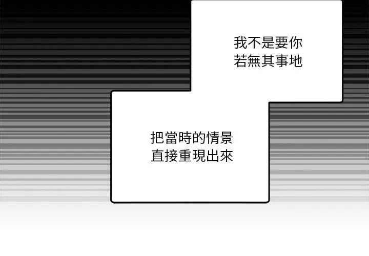 男人止步第63話
