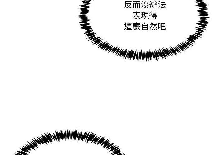 男人止步第63話