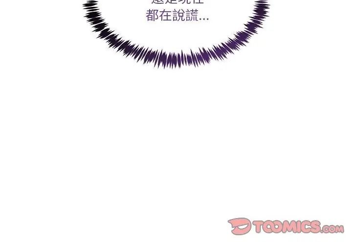 男人止步第63話