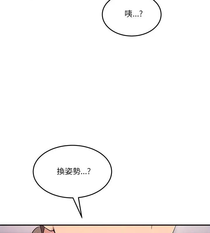 男人止步第63話