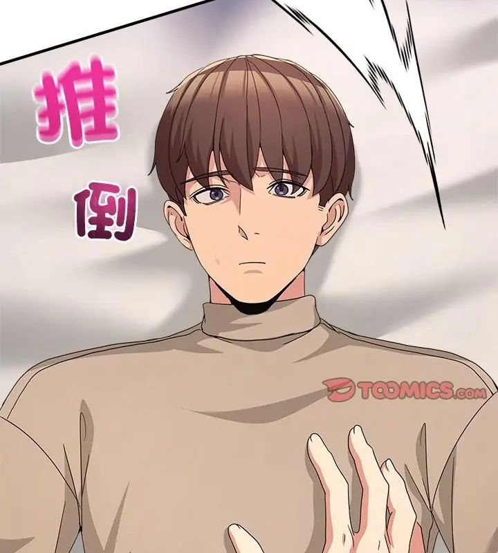 男人止步第63話