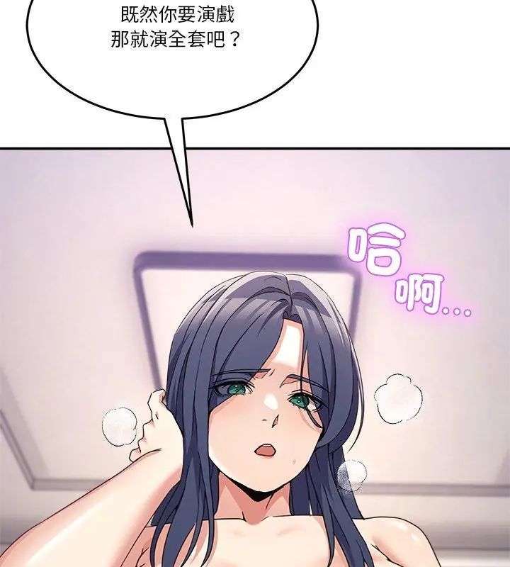 男人止步第63話
