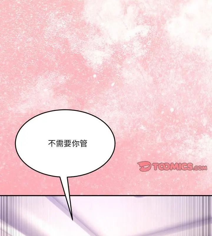 男人止步第63話