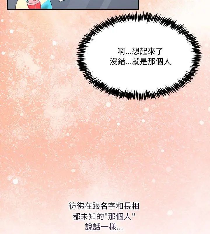 男人止步第63話