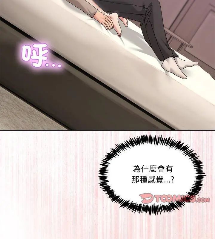 男人止步第63話