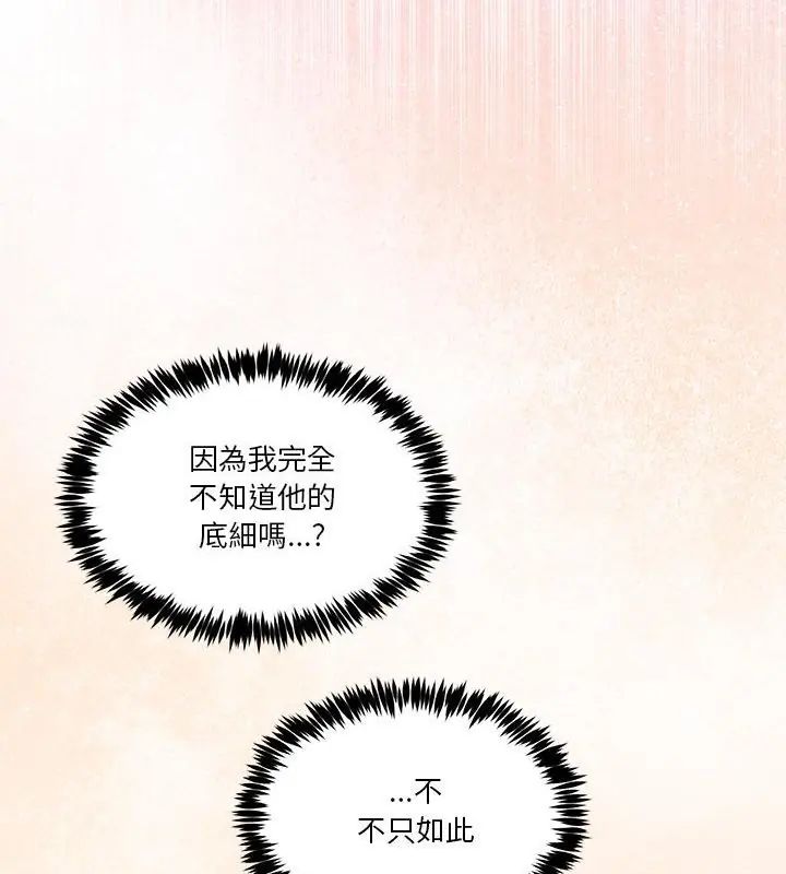 男人止步第63話