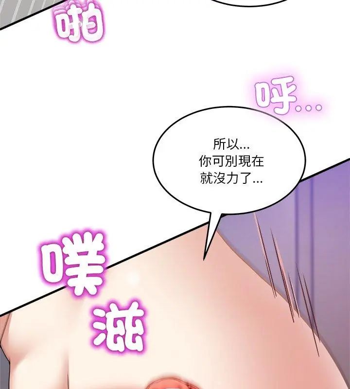 男人止步第63話