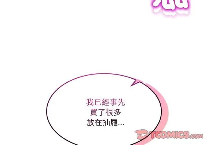男人止步第63話