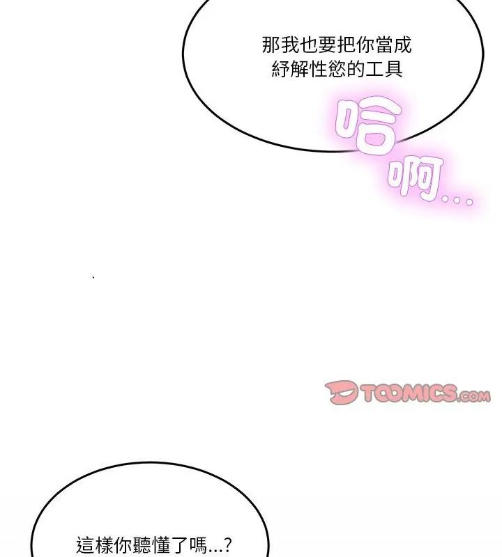 男人止步第63話