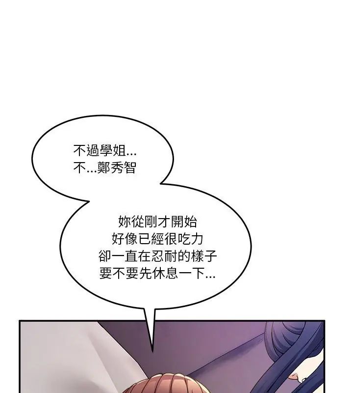 男人止步第63話