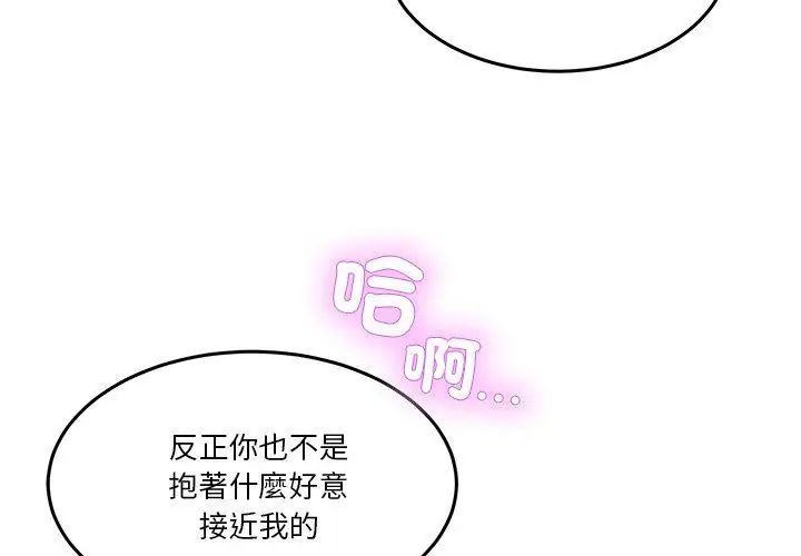 男人止步第63話
