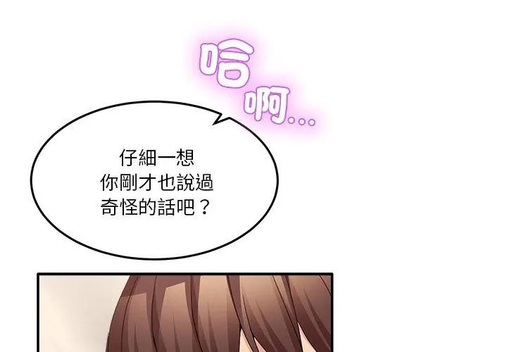 男人止步第63話