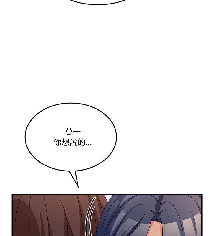 男人止步第63話