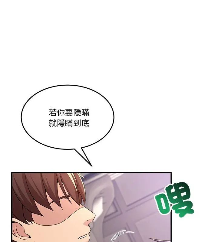 男人止步第63話