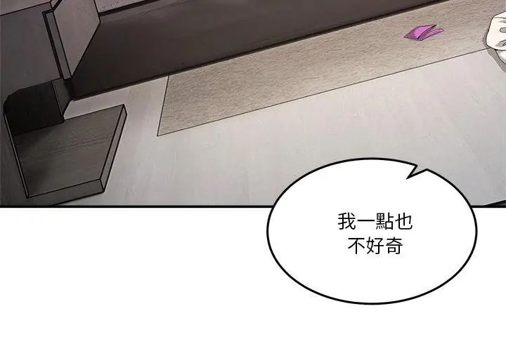 男人止步第63話